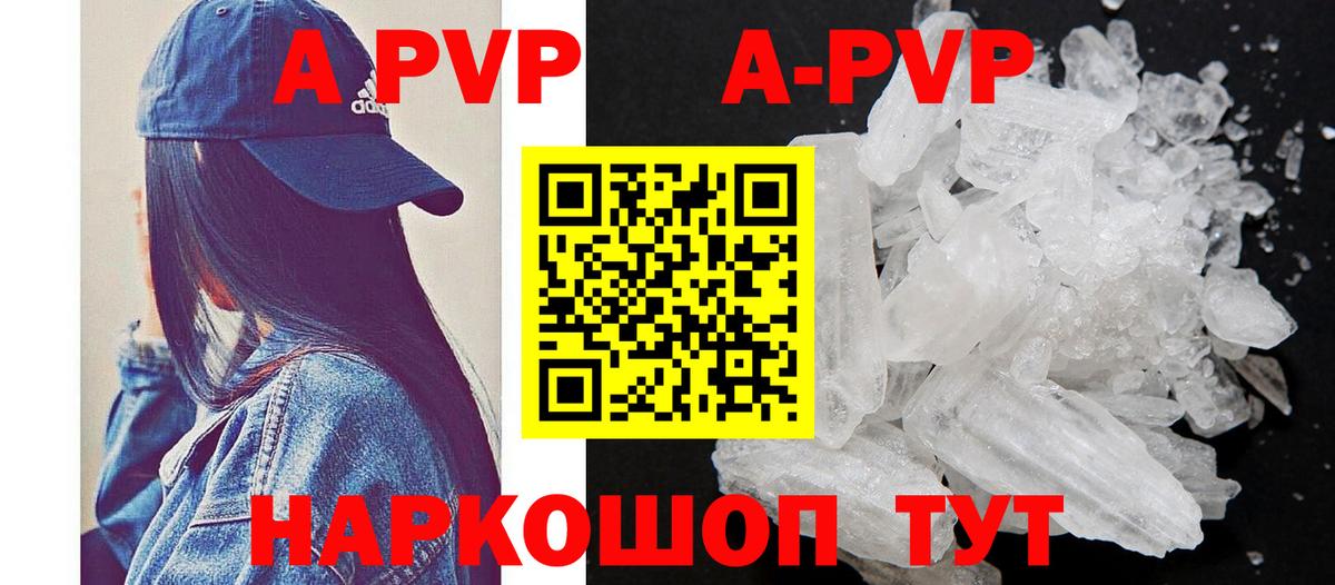 Alpha PVP крисы CK  Альфа ПВП кристаллы  A PVP  Вход с VPN  Новокубанск  Alpha PVP крисы CK 