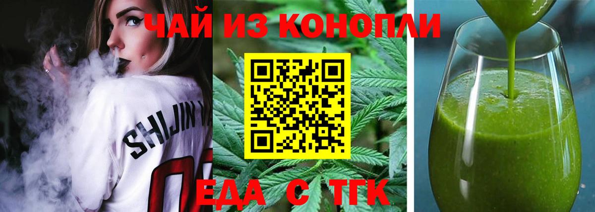 Печенье с ТГК конопля  Вход с VPN  Новокубанск 