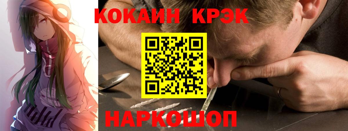 Новокубанск  Кокаин VHQ  Cocaine  Вход с VPN  Cocaine 98% 