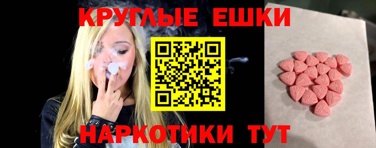 ЭКСТАЗИ  Ecstasy MDMA  Ecstasy бентли  Вход с VPN  Новокубанск 