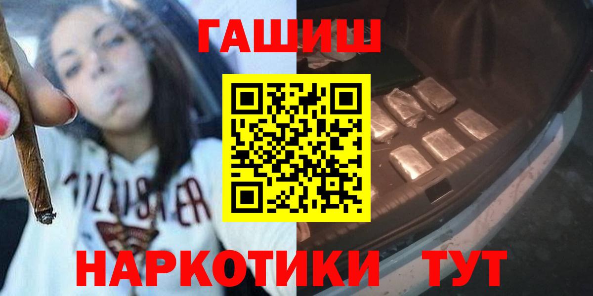 Гашиш  ГАШ хэш  Вход с VPN  ГАШИШ ice o lator  Новокубанск 