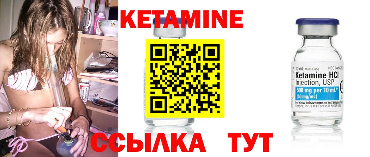 Кетамин VHQ Новокубанск