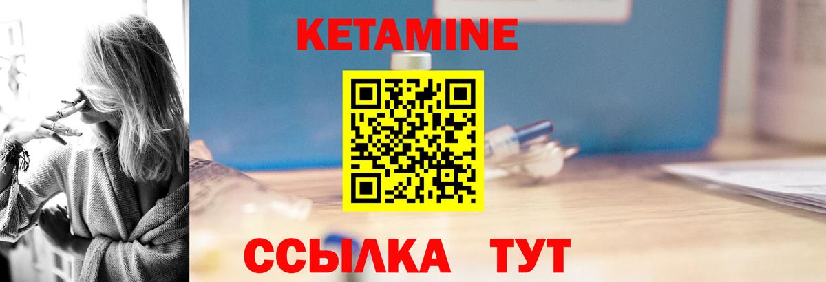 КЕТАМИН VHQ  Вход с VPN  Новокубанск  mega как зайти  КЕТАМИН VHQ 