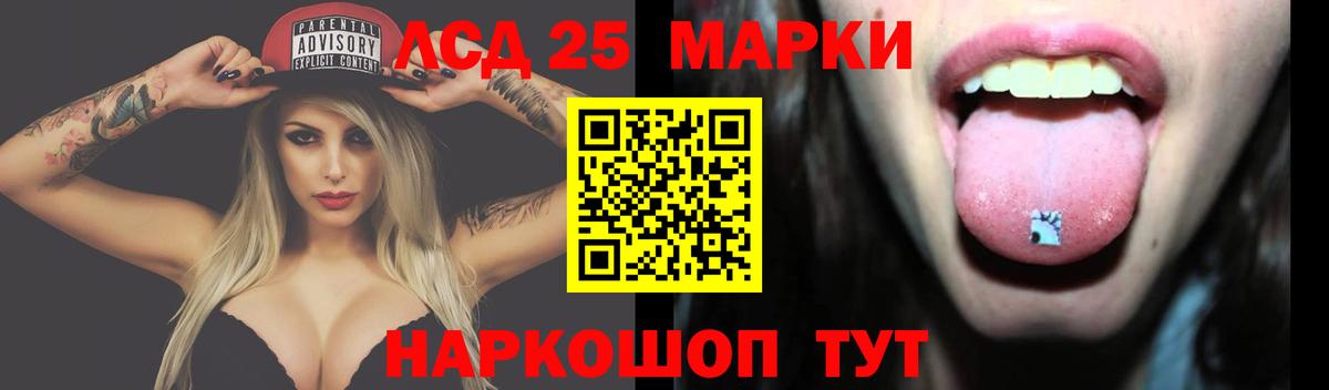 LSD-25 экстази кислота Новокубанск