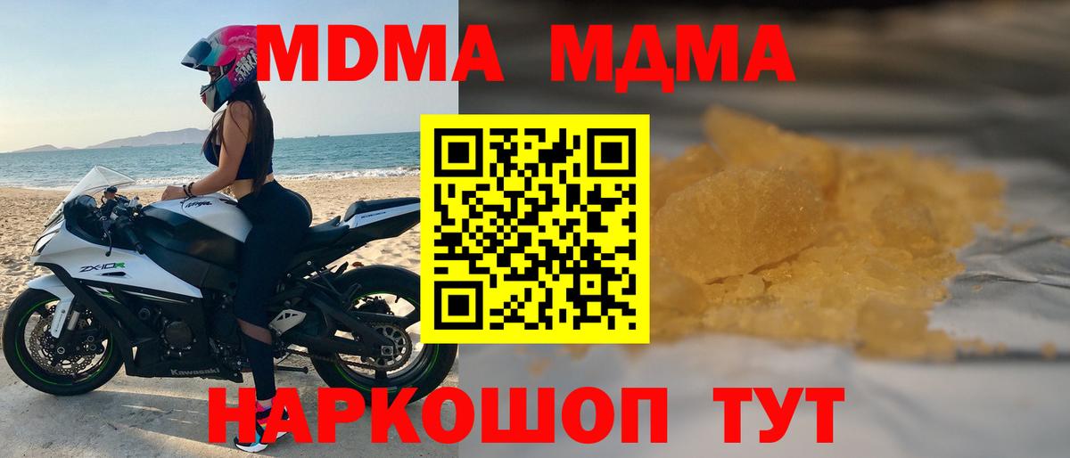 МДМА Molly Новокубанск