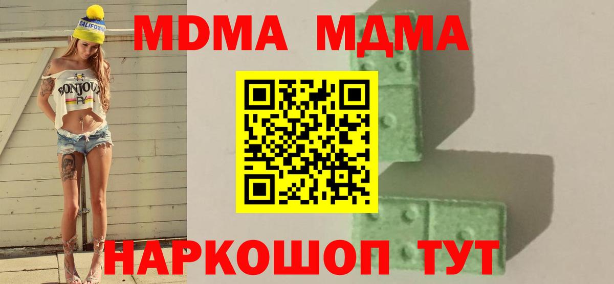 Новокубанск  MDMA молли  MDMA crystal  MDMA  Вход с VPN 