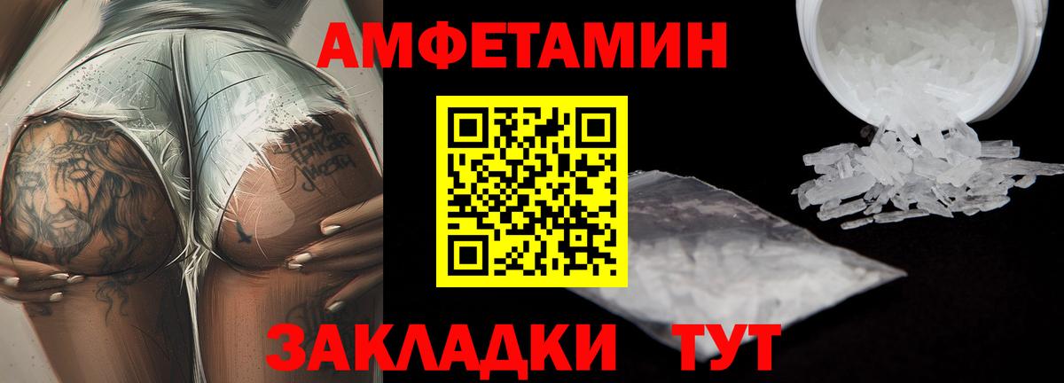 Новокубанск  Первитин Декстрометамфетамин 99.9%  Вход с VPN 