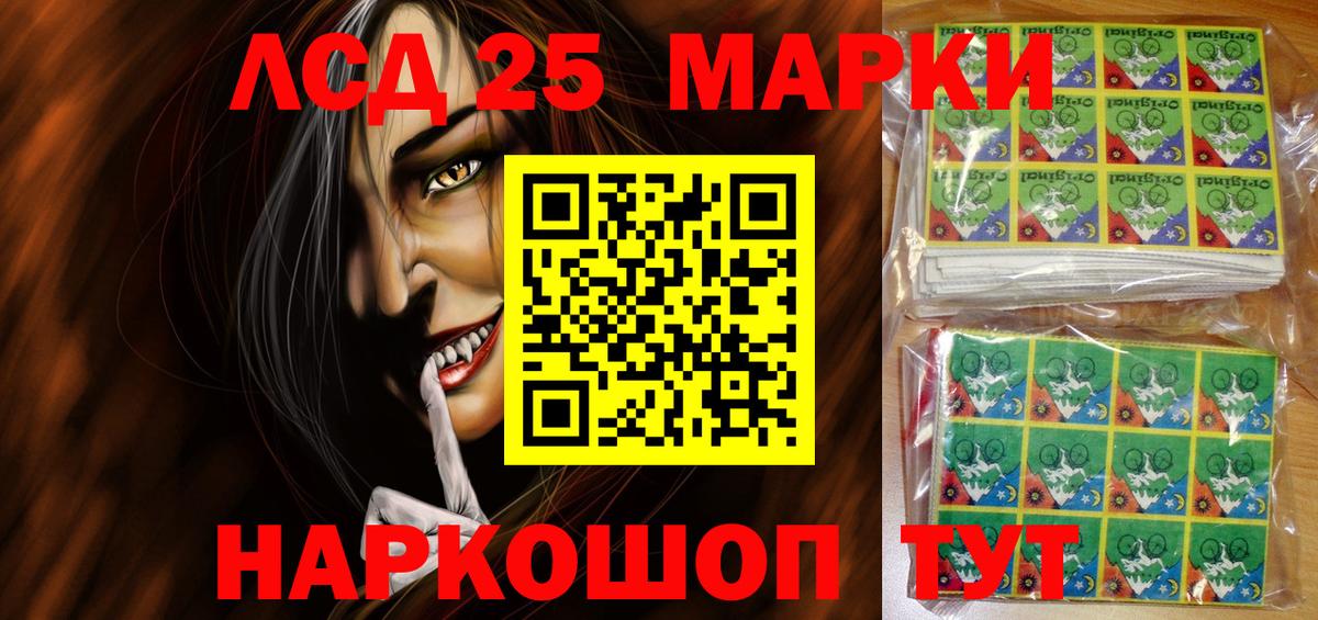 Наркотические марки 1500мкг  Вход с VPN  Марки 25I-NBOMe  Наркотические марки 1500мкг  Новокубанск 