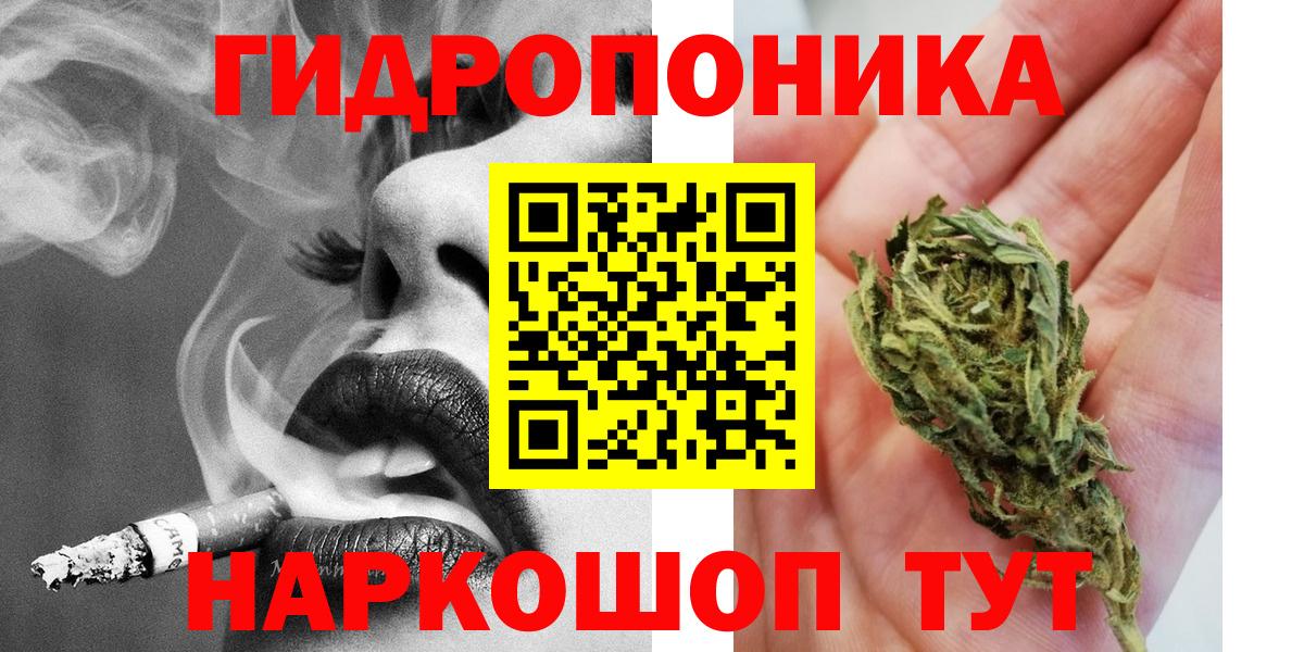 Марихуана планчик Новокубанск